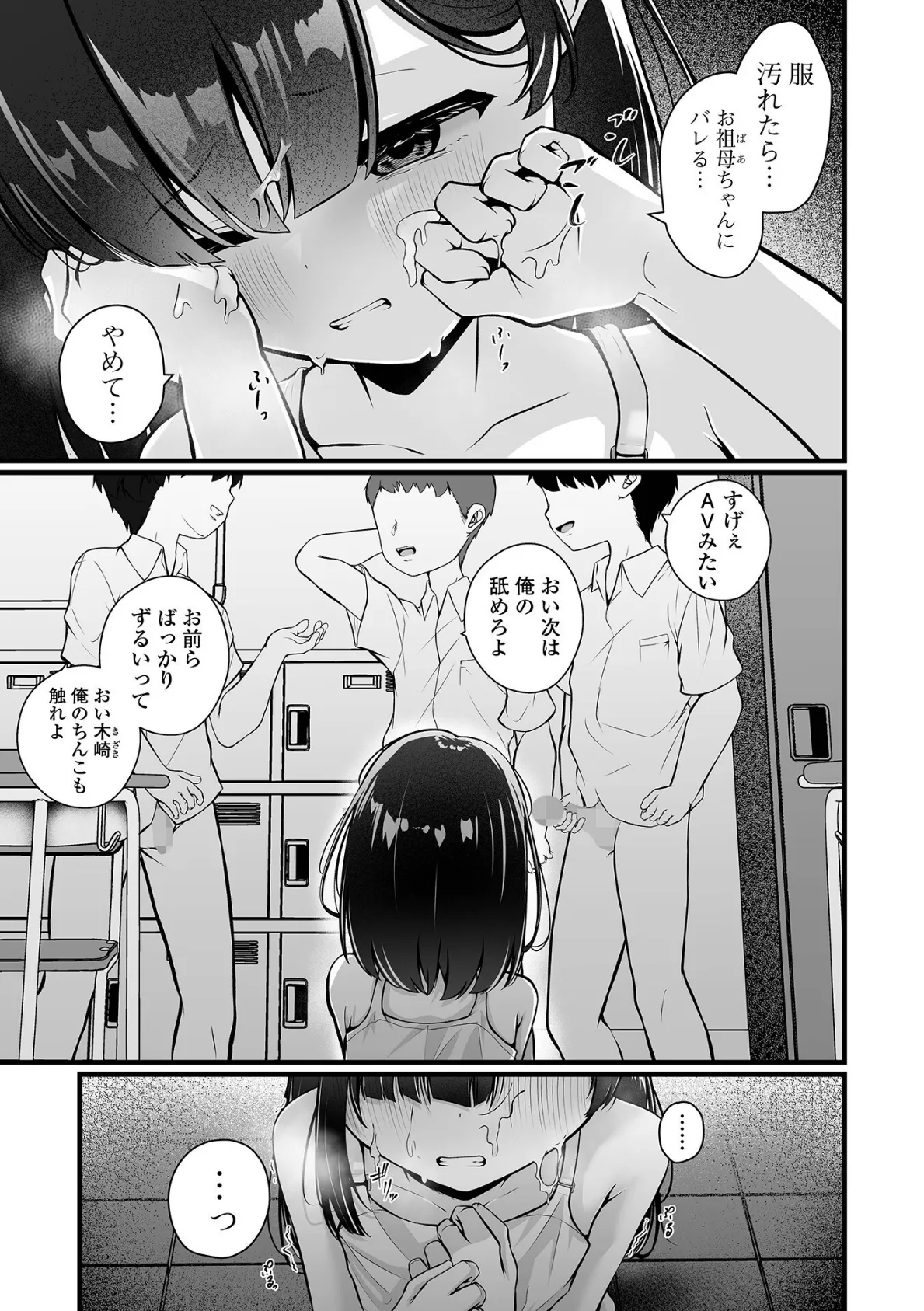 コミックMate L Vol.63 25ページ