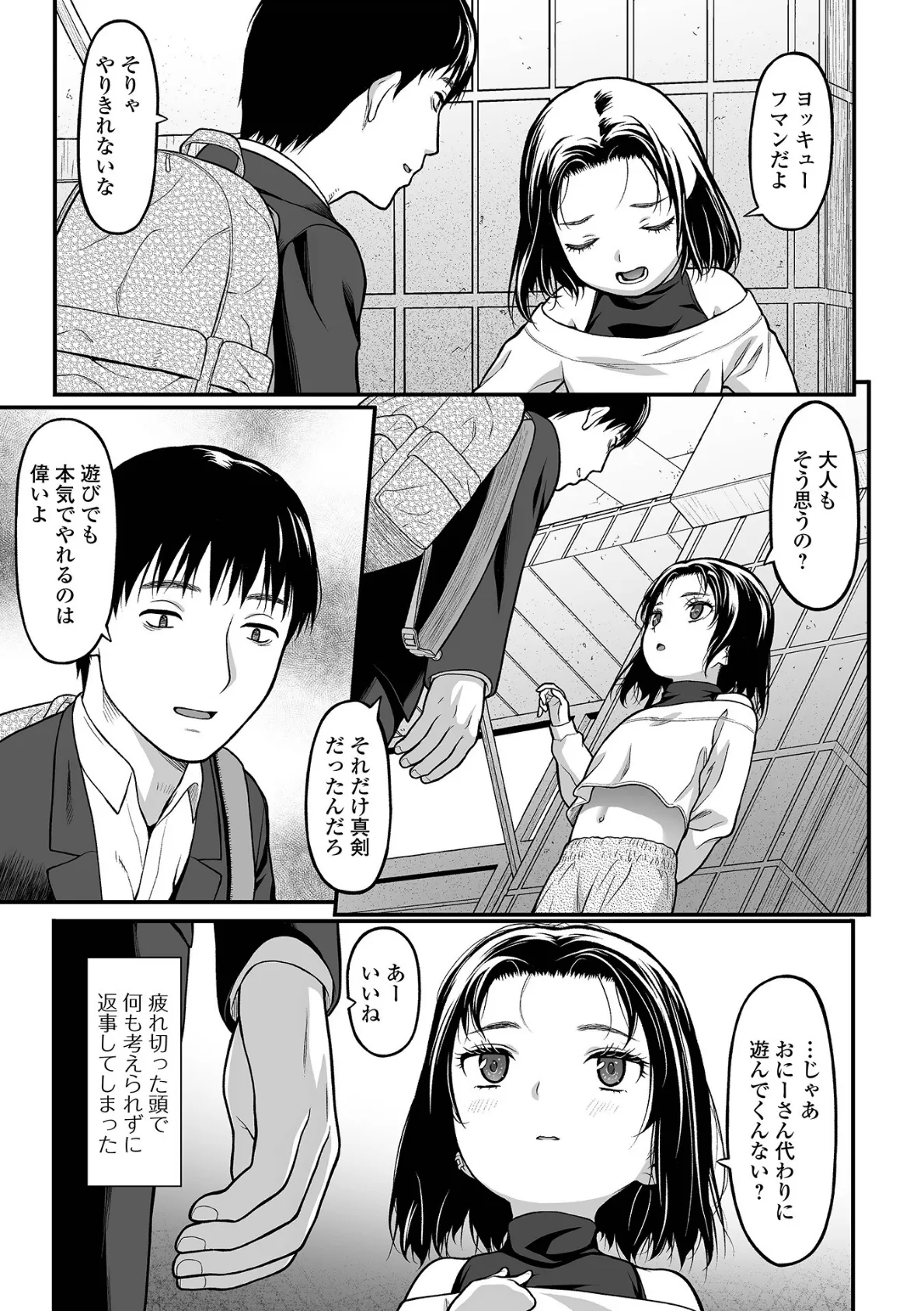 コミックMate L Vol.63 37ページ