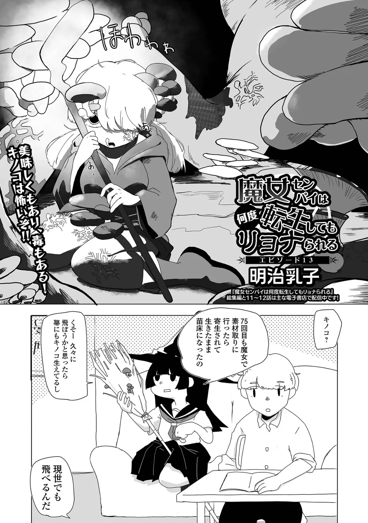 コミックMate L Vol.63 44ページ