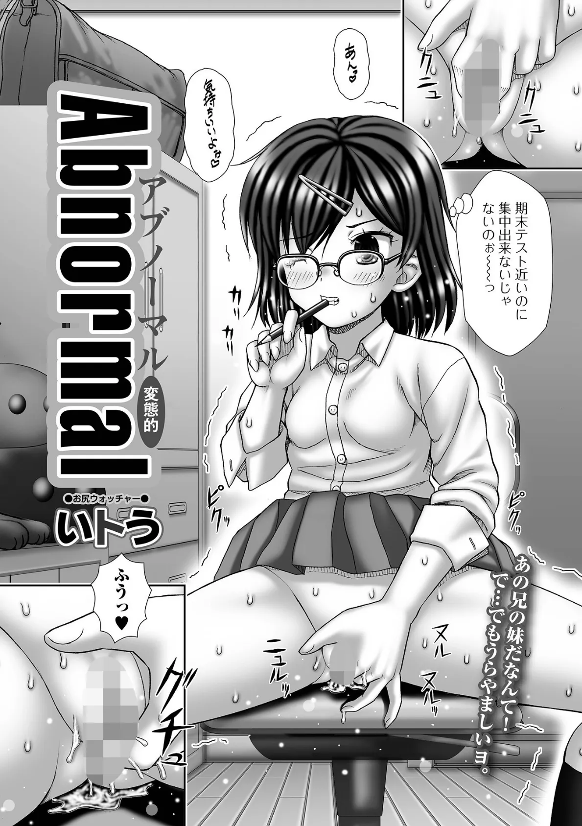 コミックMate L Vol.63 46ページ