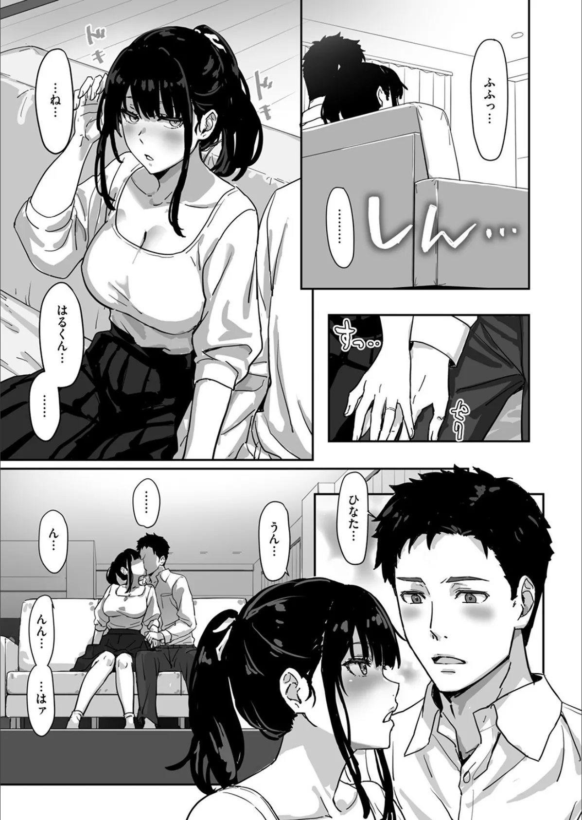 寝かしつけたら…セックス！！ 5ページ