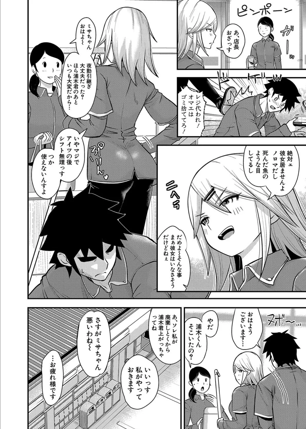 むきだし痴態 媚薬漬けヒロインズ【電子版特典付き】 28ページ