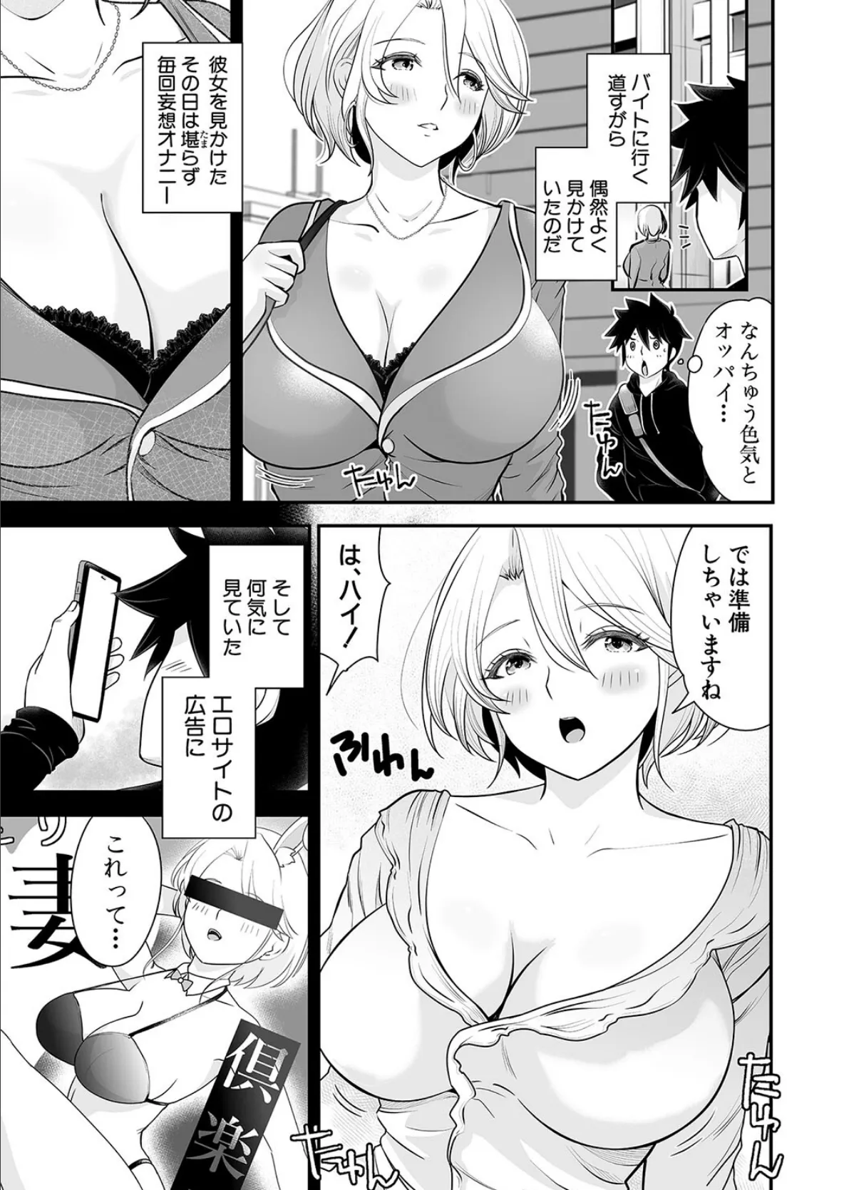 むきだし痴態 媚薬漬けヒロインズ【電子版特典付き】 5ページ