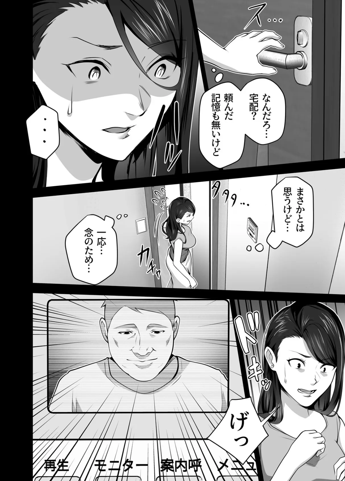 お前の母ちゃんすげェ良かったよ。(棒抜き)(2) お前の母ちゃんすげェ良かったよ。 10ページ