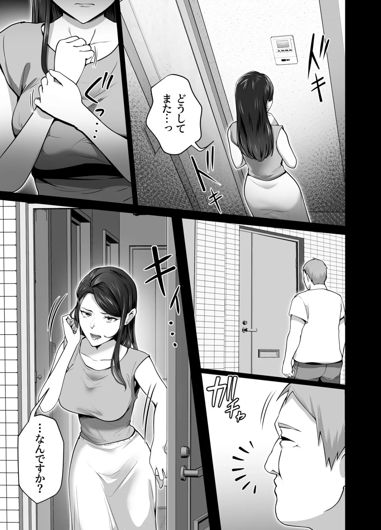 お前の母ちゃんすげェ良かったよ。(棒抜き)(2) お前の母ちゃんすげェ良かったよ。 11ページ