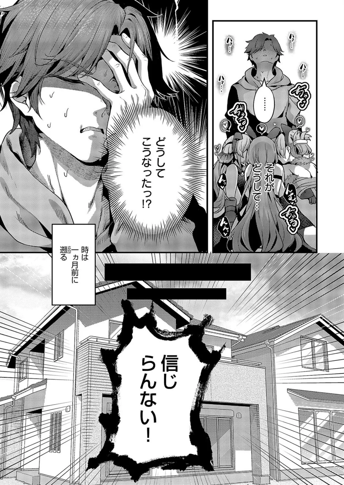 まぞおち！（1） 7ページ