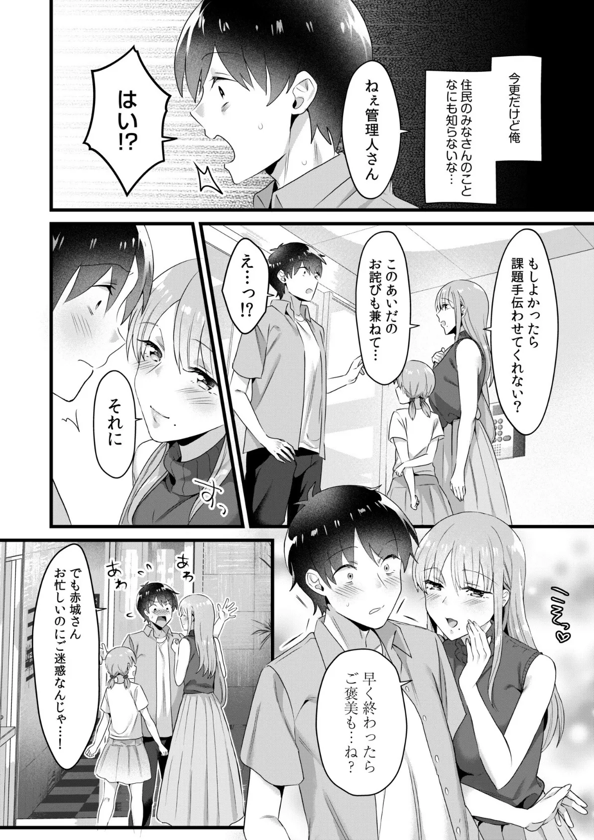 シングルマザーハウス（7） 6ページ