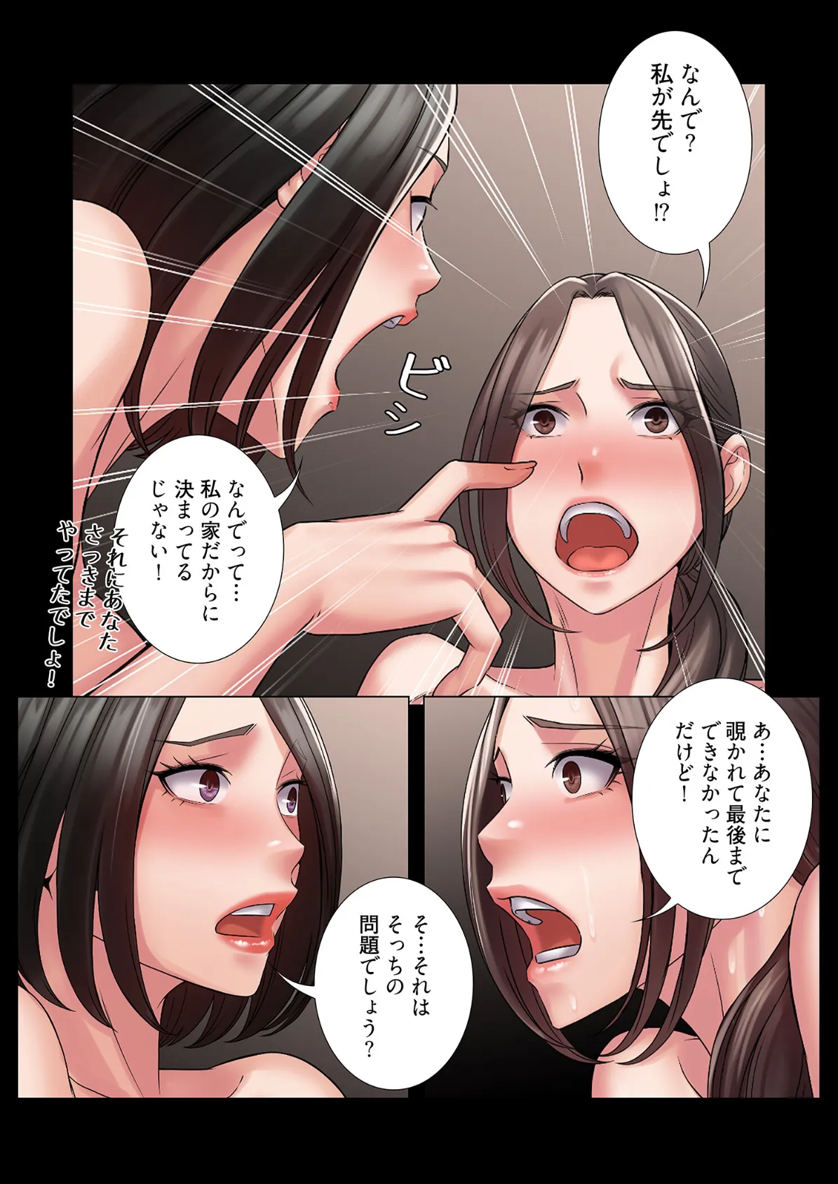 サキュバスシステム(フルカラー) 56 6ページ