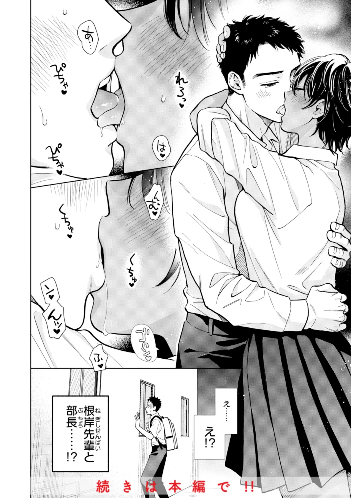 めちゃくちゃになろうよ 18ページ