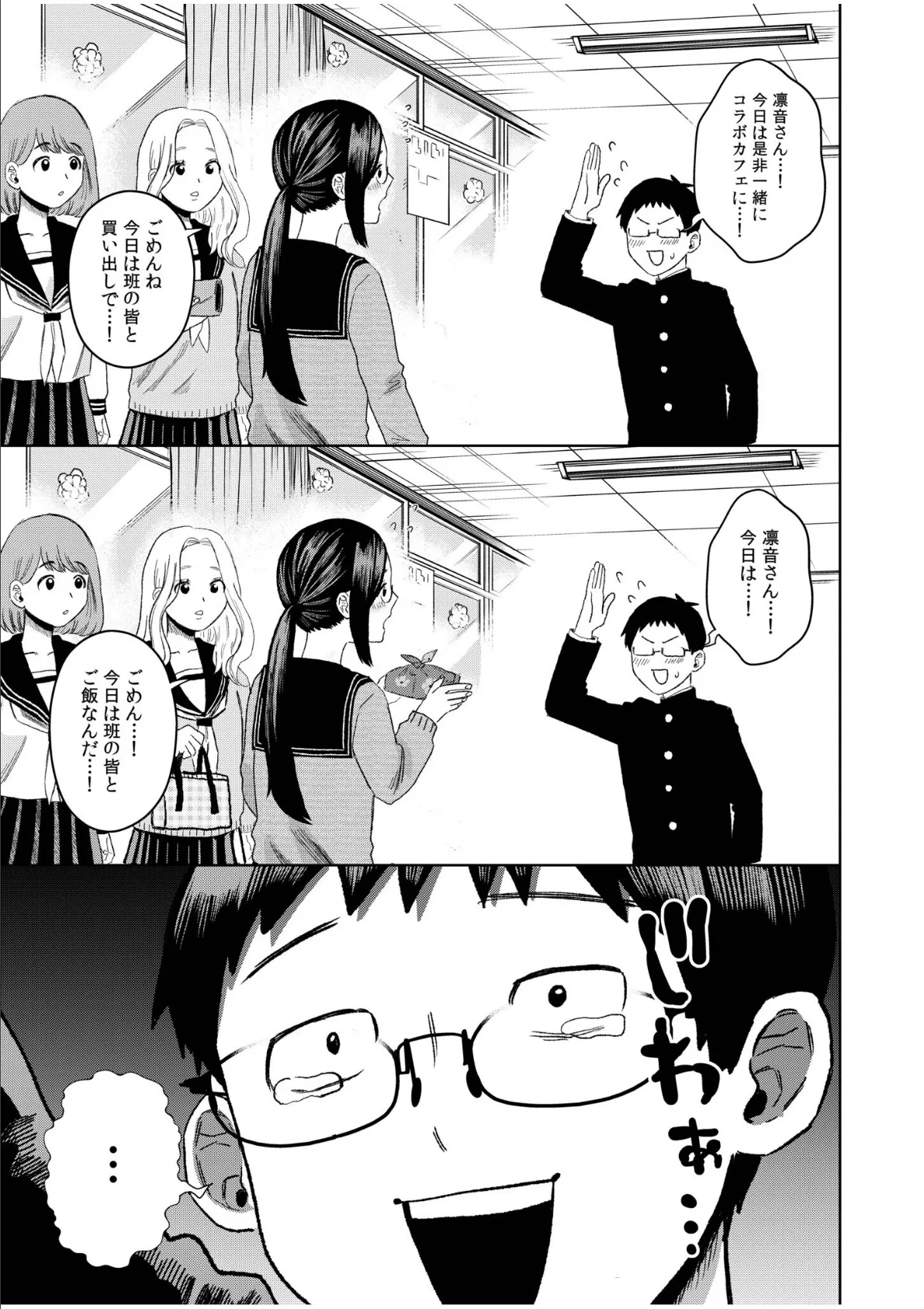 オタク同士の童貞処女がはじめてのセックスをする話（8） 5ページ