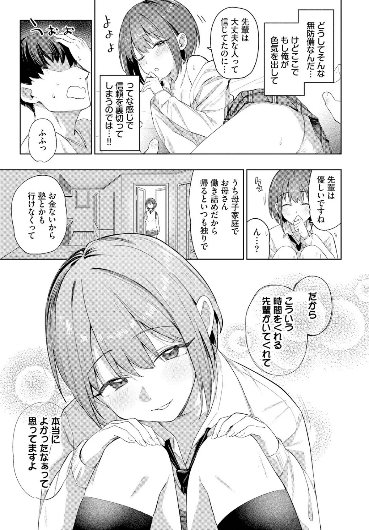 キョリカン 7ページ