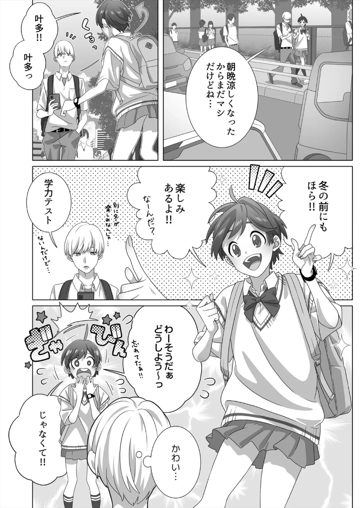 眠るあの子にハメてみた。〜入れてもイっても起きないんだもんっ!(23) 4ページ