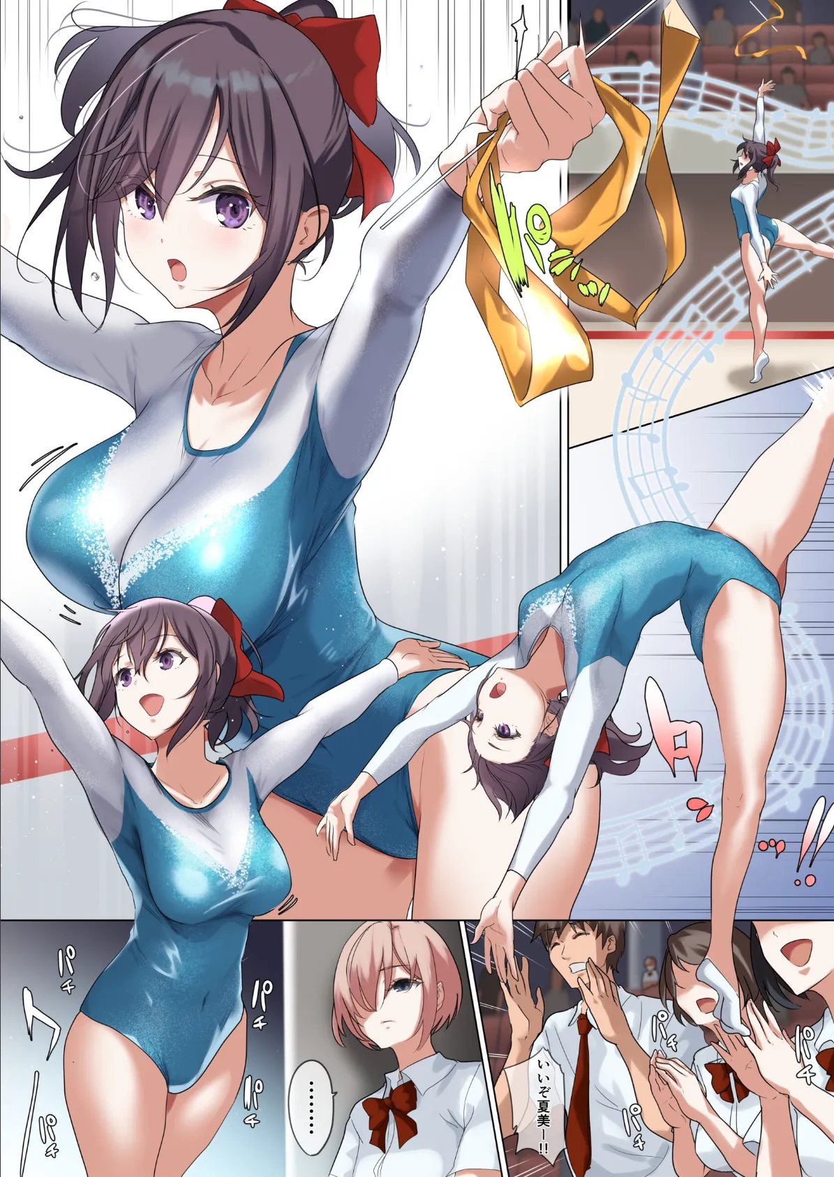 俺の自慢の彼女です。【白抜き修正版】 6ページ