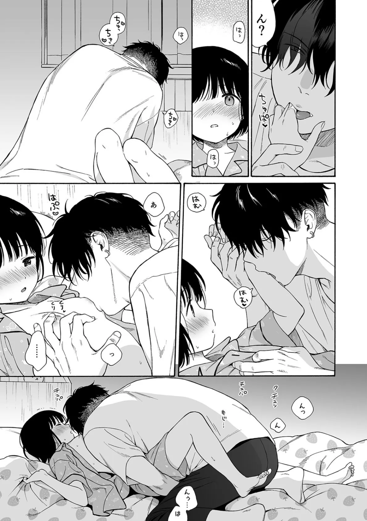 夜ふけの悪魔2 5ページ