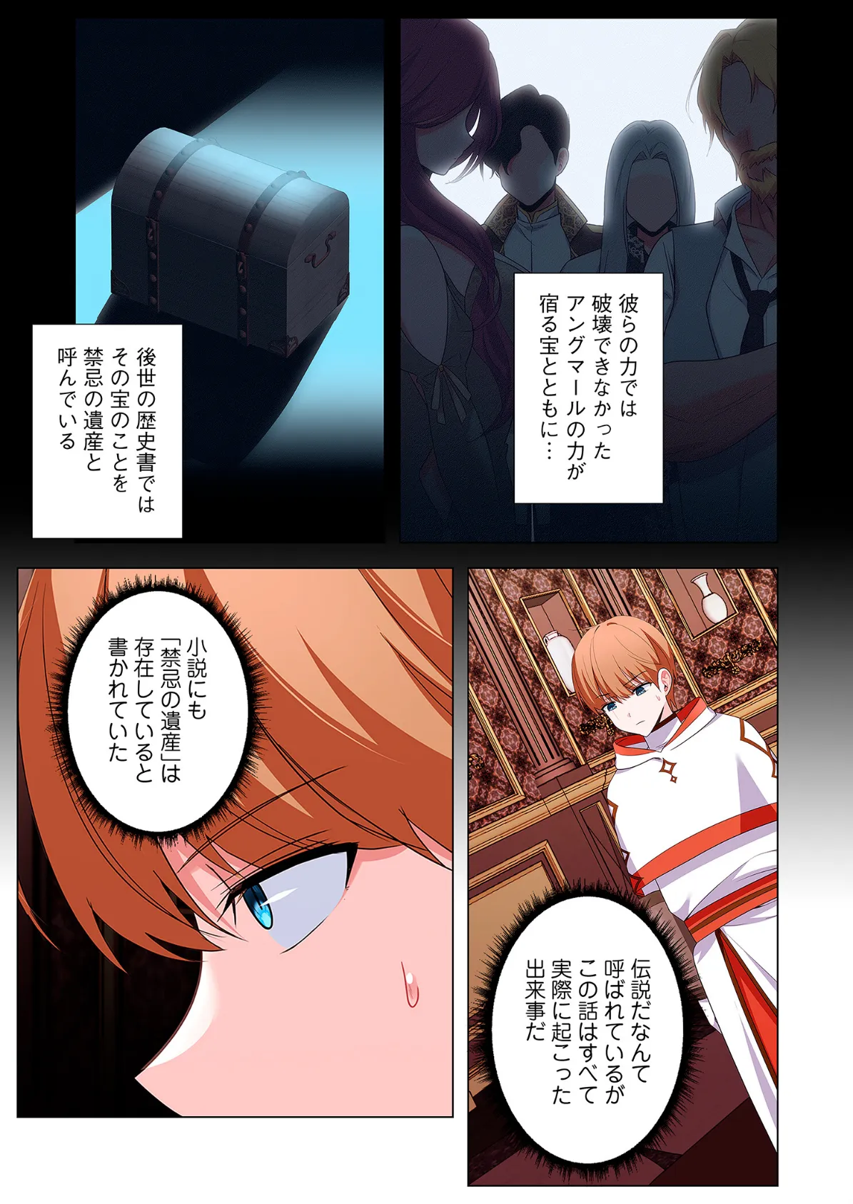 極悪令嬢を調教して破滅フラグをハメて折る！（フルカラー） 14 5ページ