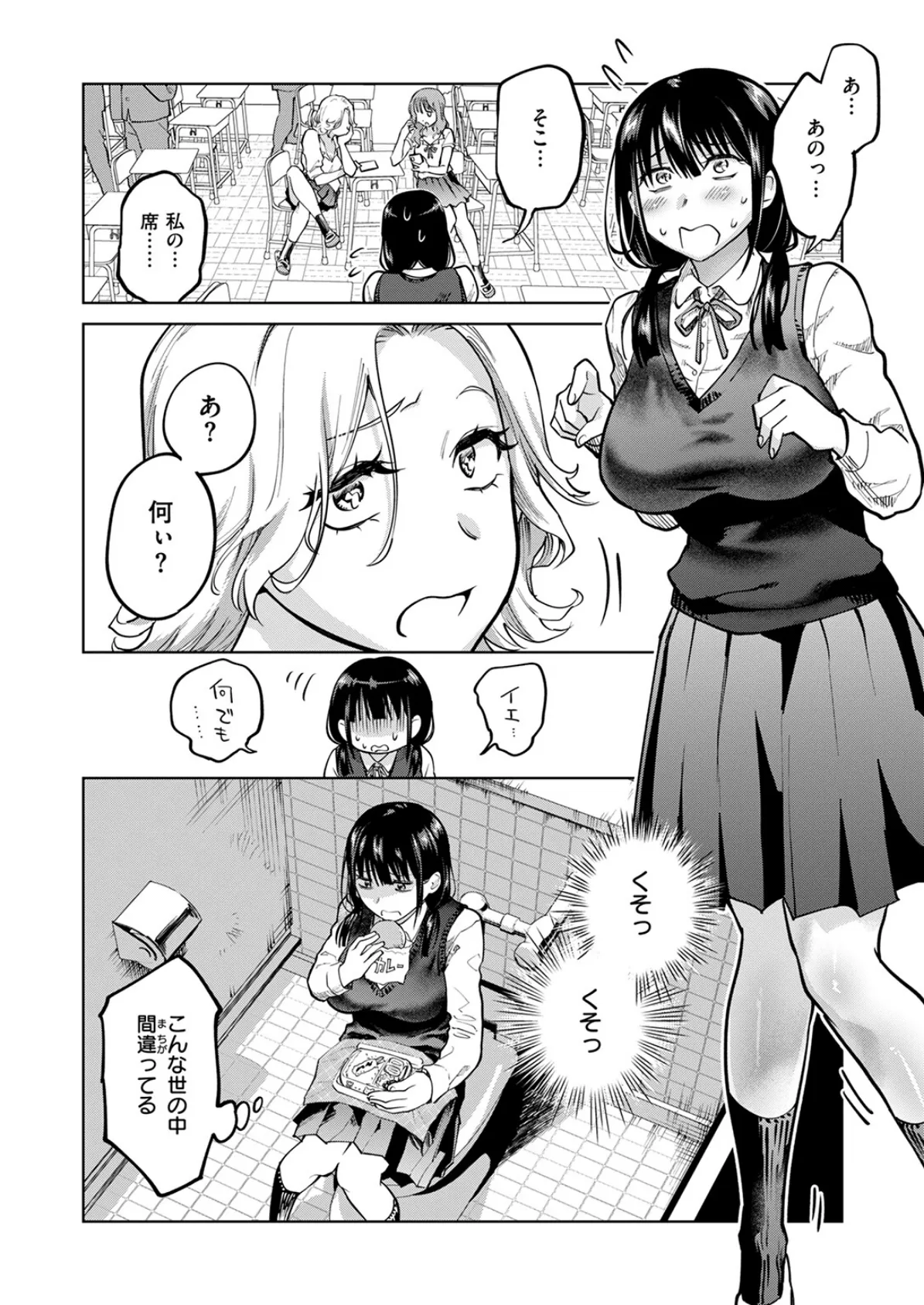 COMIC快楽天ビースト 2025年05月号 22ページ