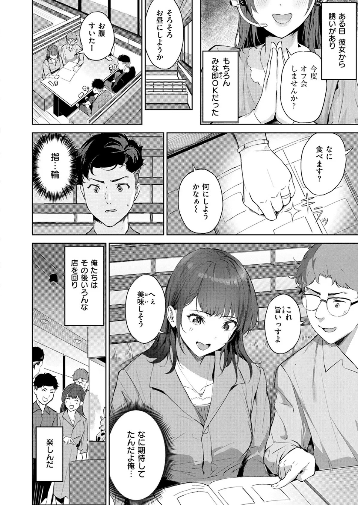 COMIC快楽天ビースト 2025年05月号 48ページ