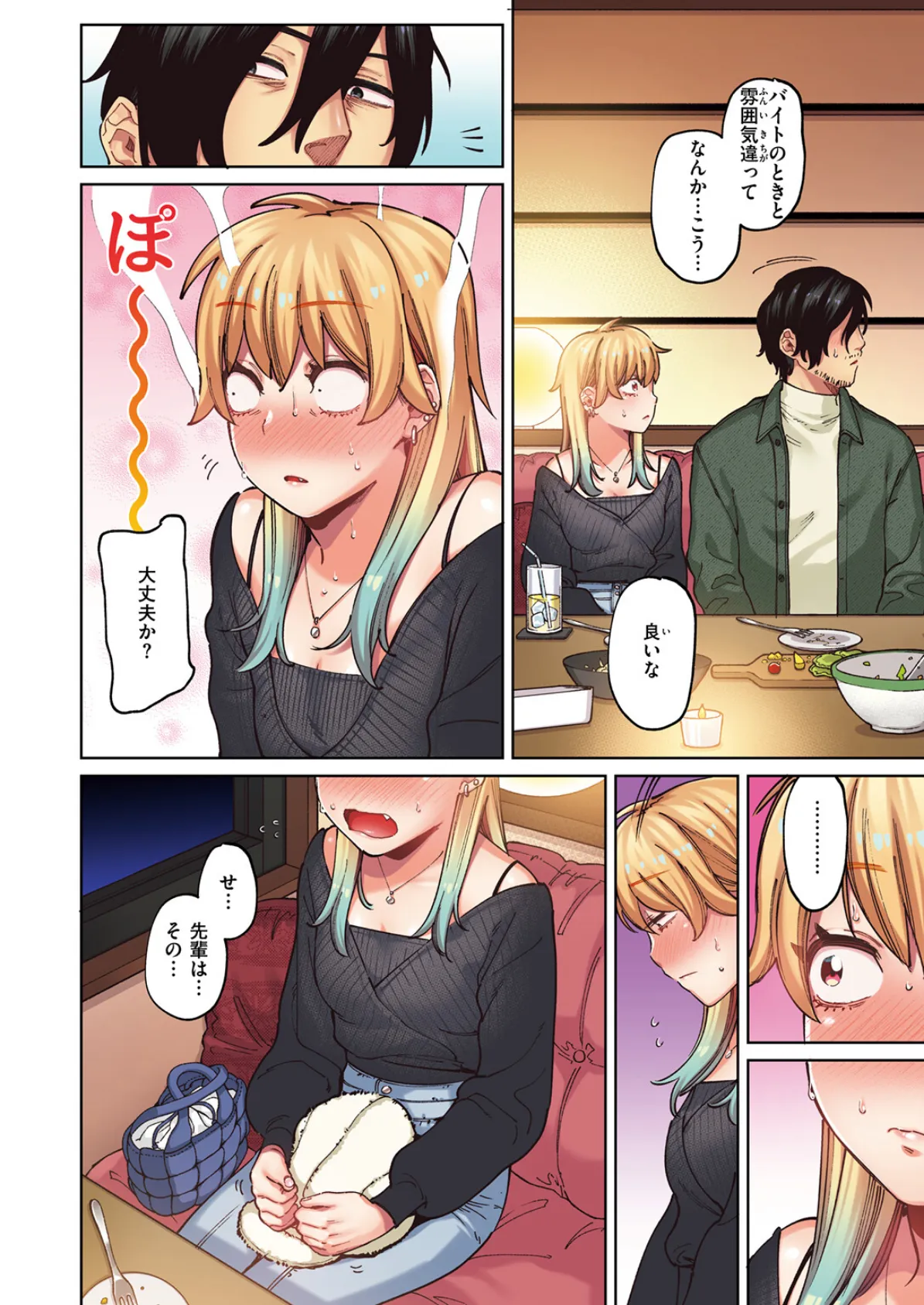 COMIC快楽天ビースト 2025年05月号 90ページ