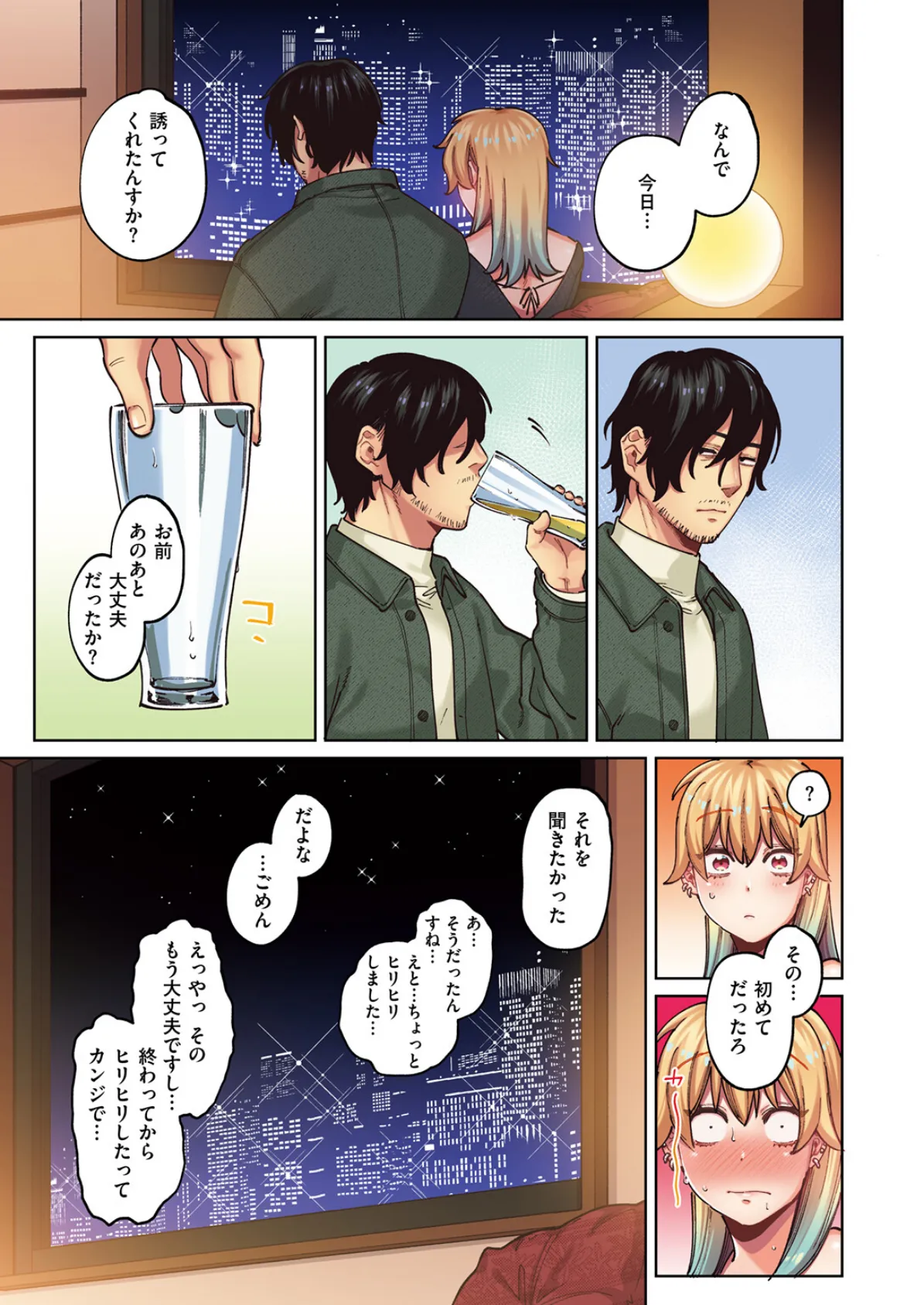 COMIC快楽天ビースト 2025年05月号 91ページ