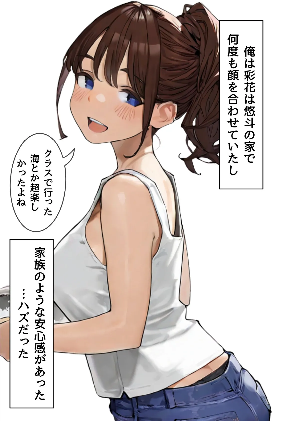 夫が隣で寝てるのに妻は〜親友の妻がオンナになるとき〜(フルカラー) 10ページ