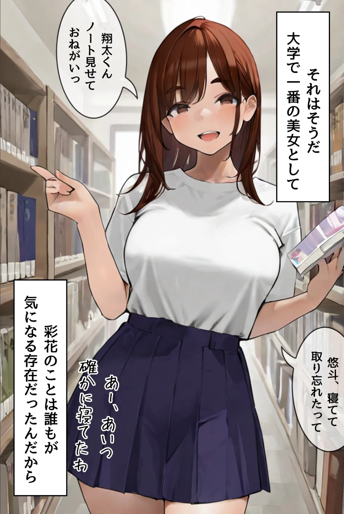 夫が隣で寝てるのに妻は〜親友の妻がオンナになるとき〜(フルカラー) 8ページ