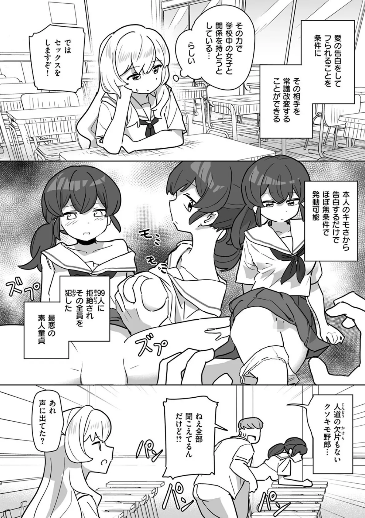 恋は盲目とは言えど! 7ページ