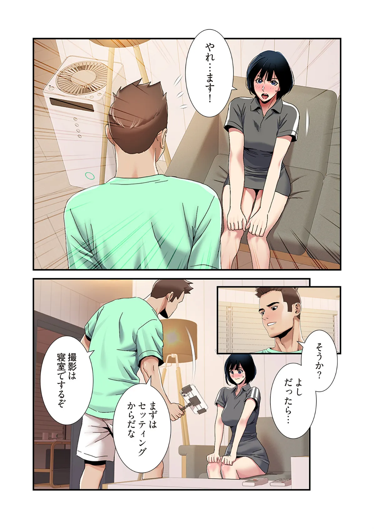 神シナリオ(フルカラー) 34 5ページ