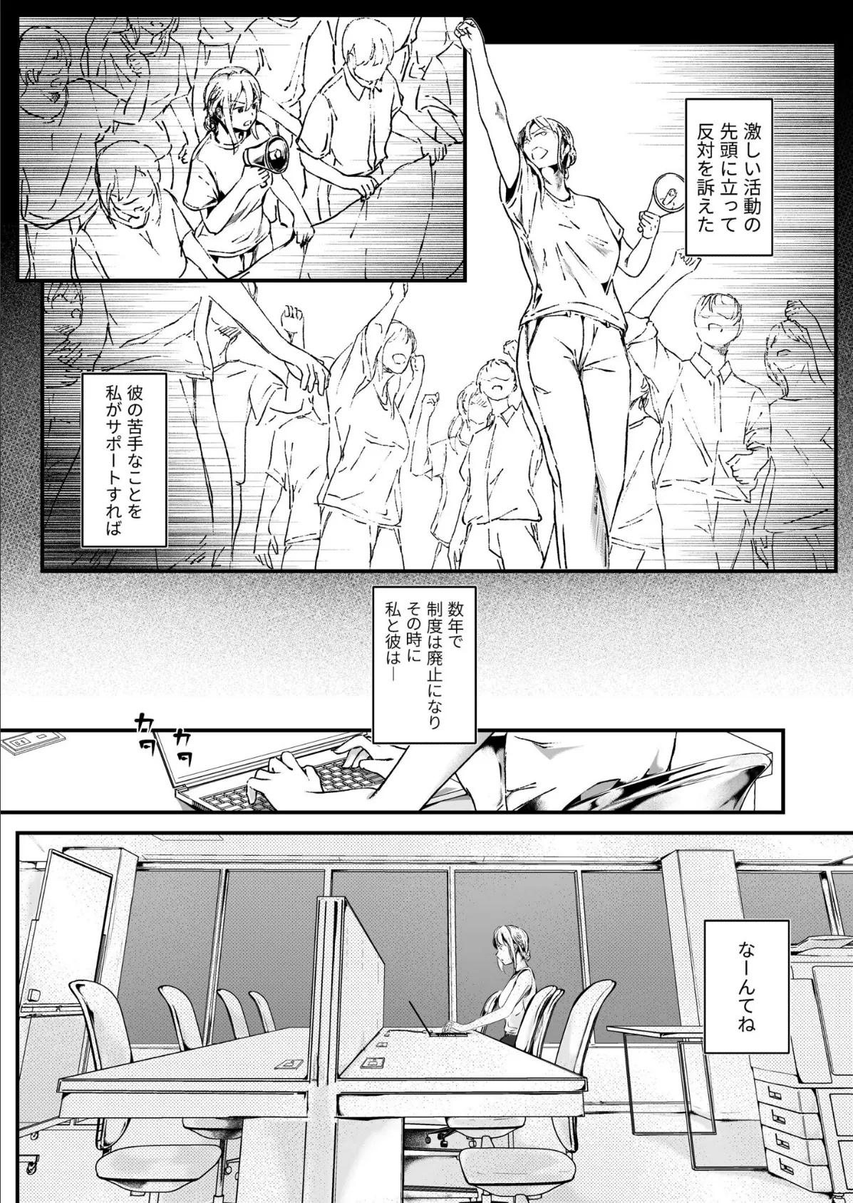 生贄ドールズ〜返礼品にされたワタシたち〜(6)【18禁】 7ページ