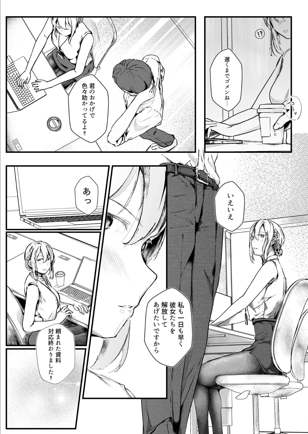 生贄ドールズ〜返礼品にされたワタシたち〜(6)【18禁】 8ページ