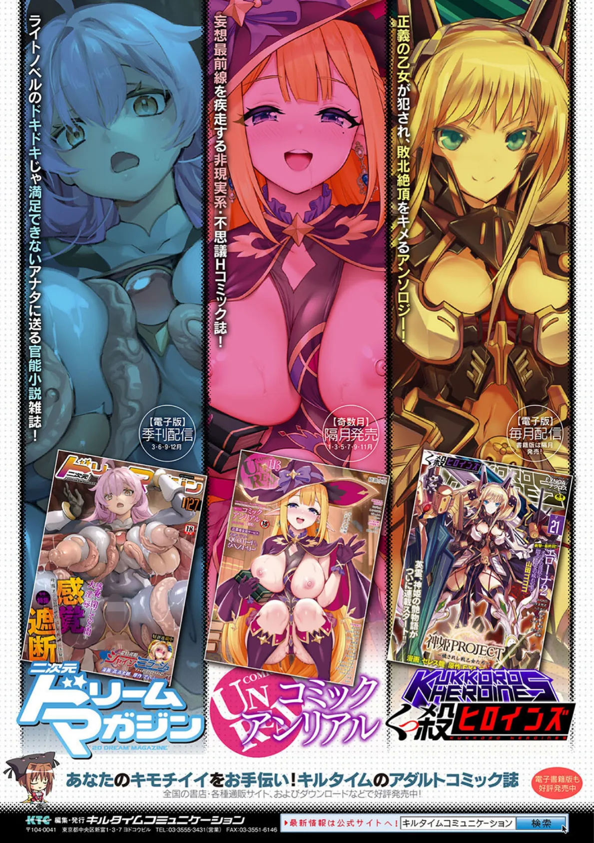 別冊コミックアンリアル 状態変化&肉体改造編 デジタル版Vol.4 31ページ