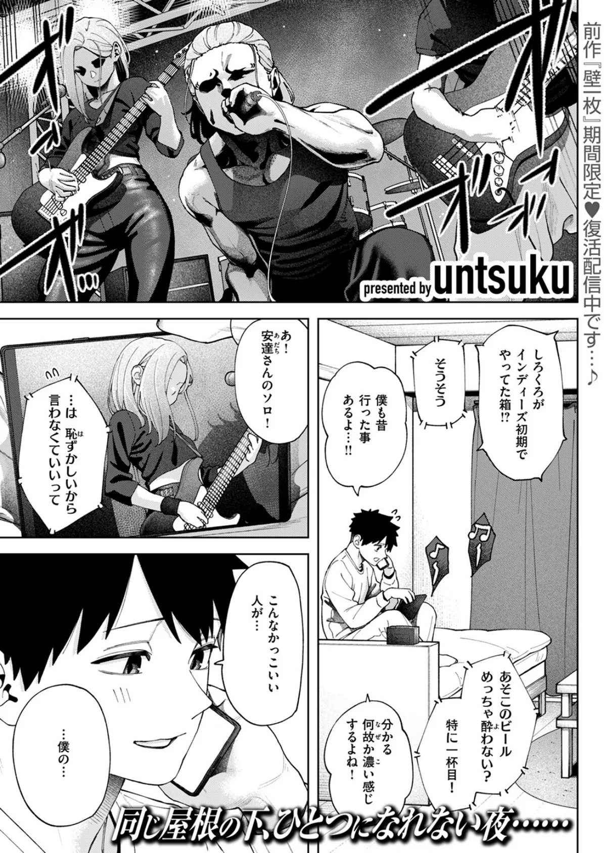 COMIC ゼロス ＃123 11ページ