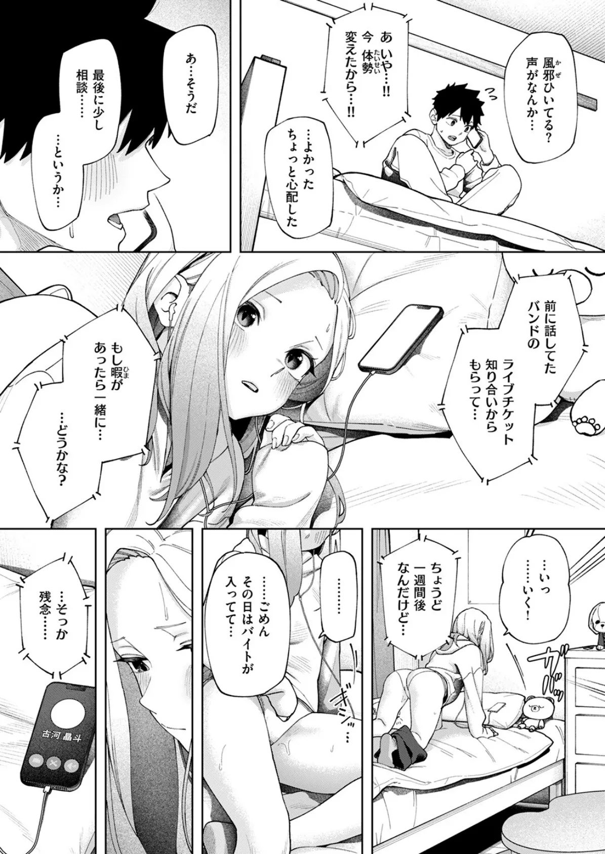 COMIC ゼロス ＃123 14ページ