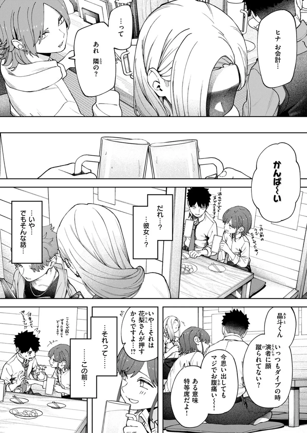 COMIC ゼロス ＃123 17ページ