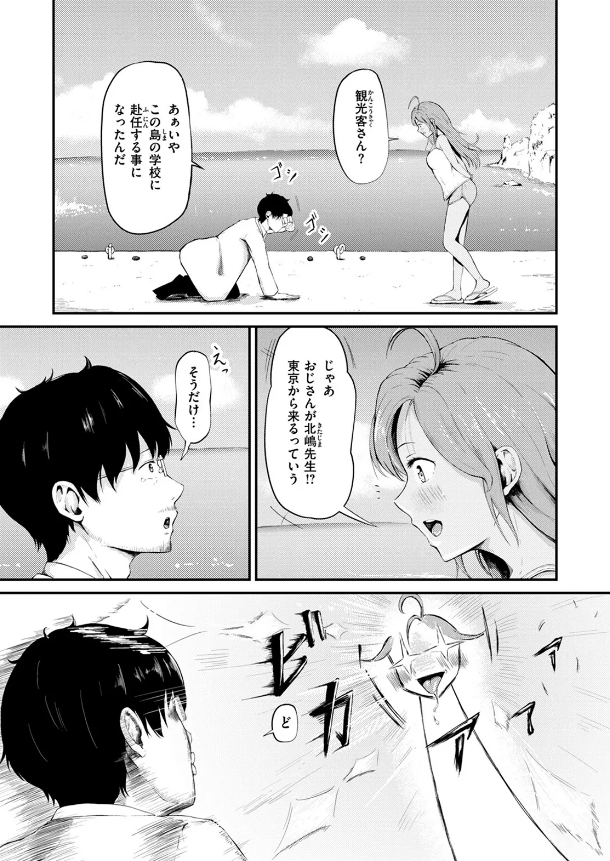 COMIC ゼロス ＃123 45ページ