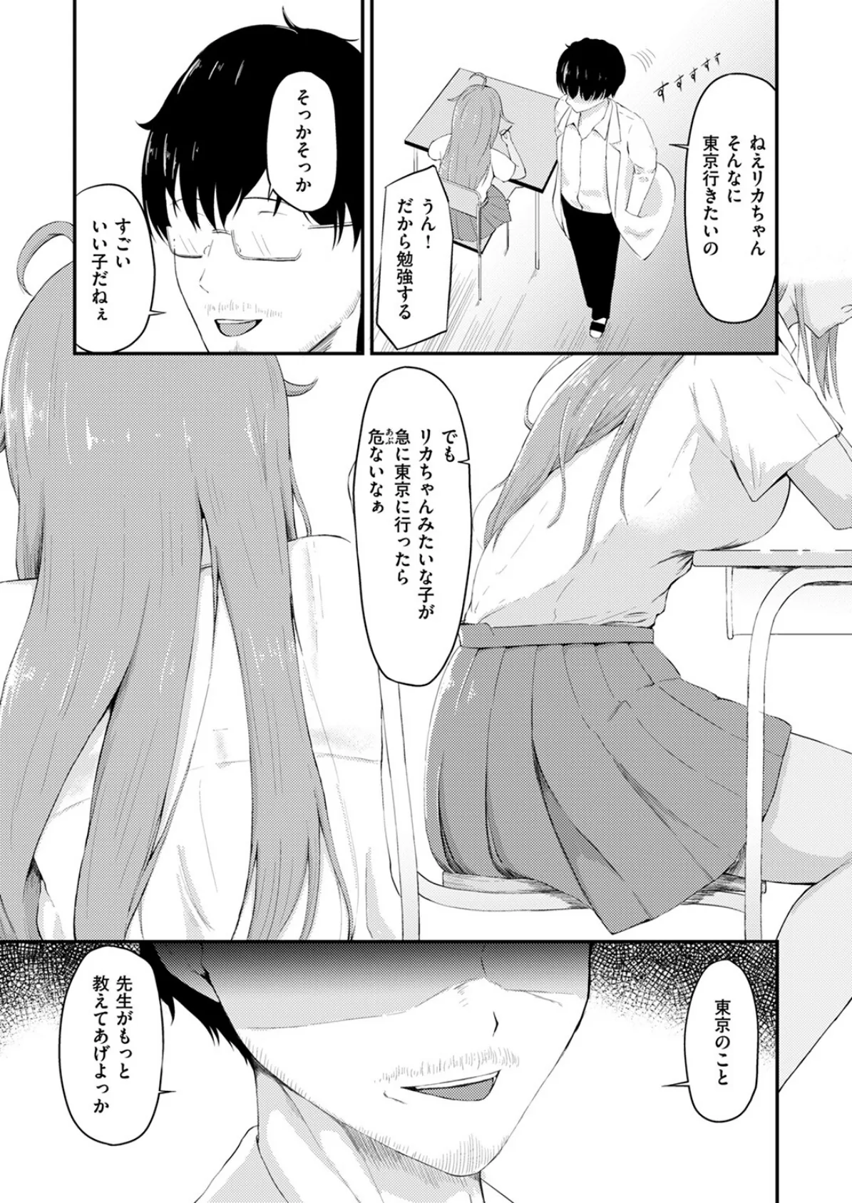 COMIC ゼロス ＃123 49ページ