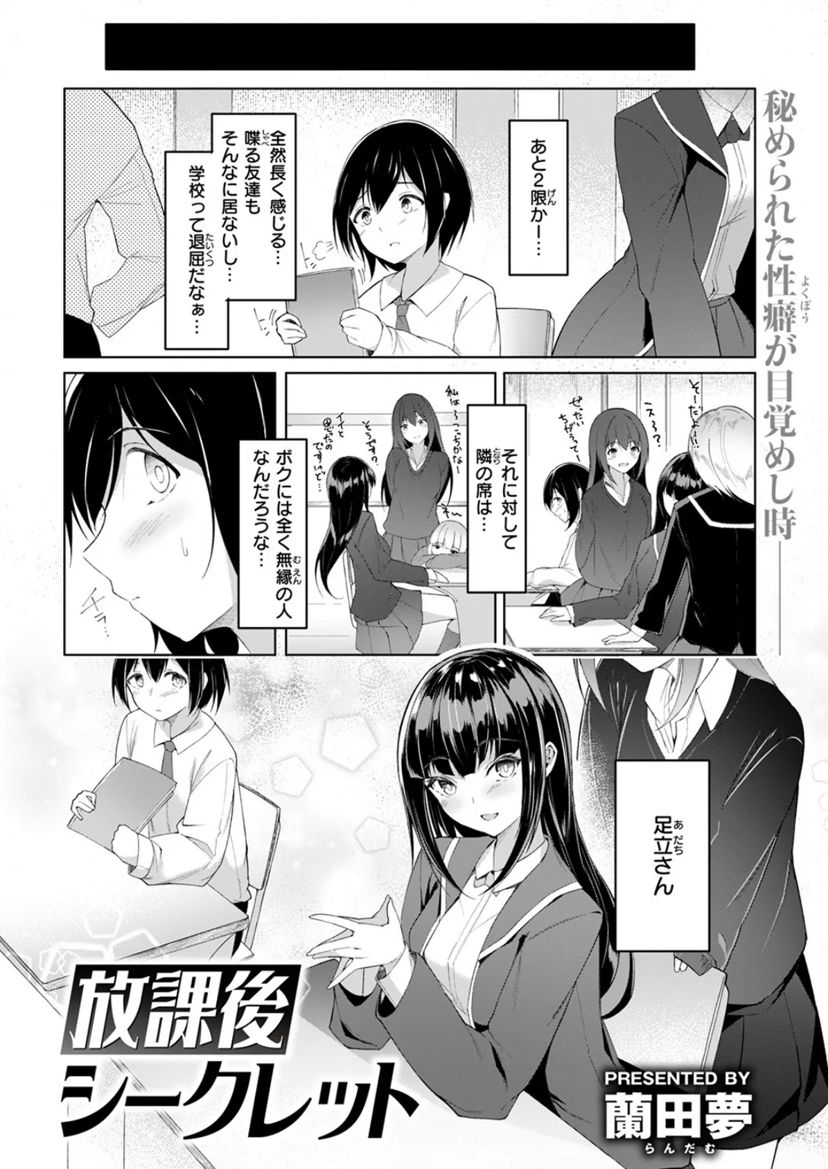 COMIC ゼロス ＃123 52ページ