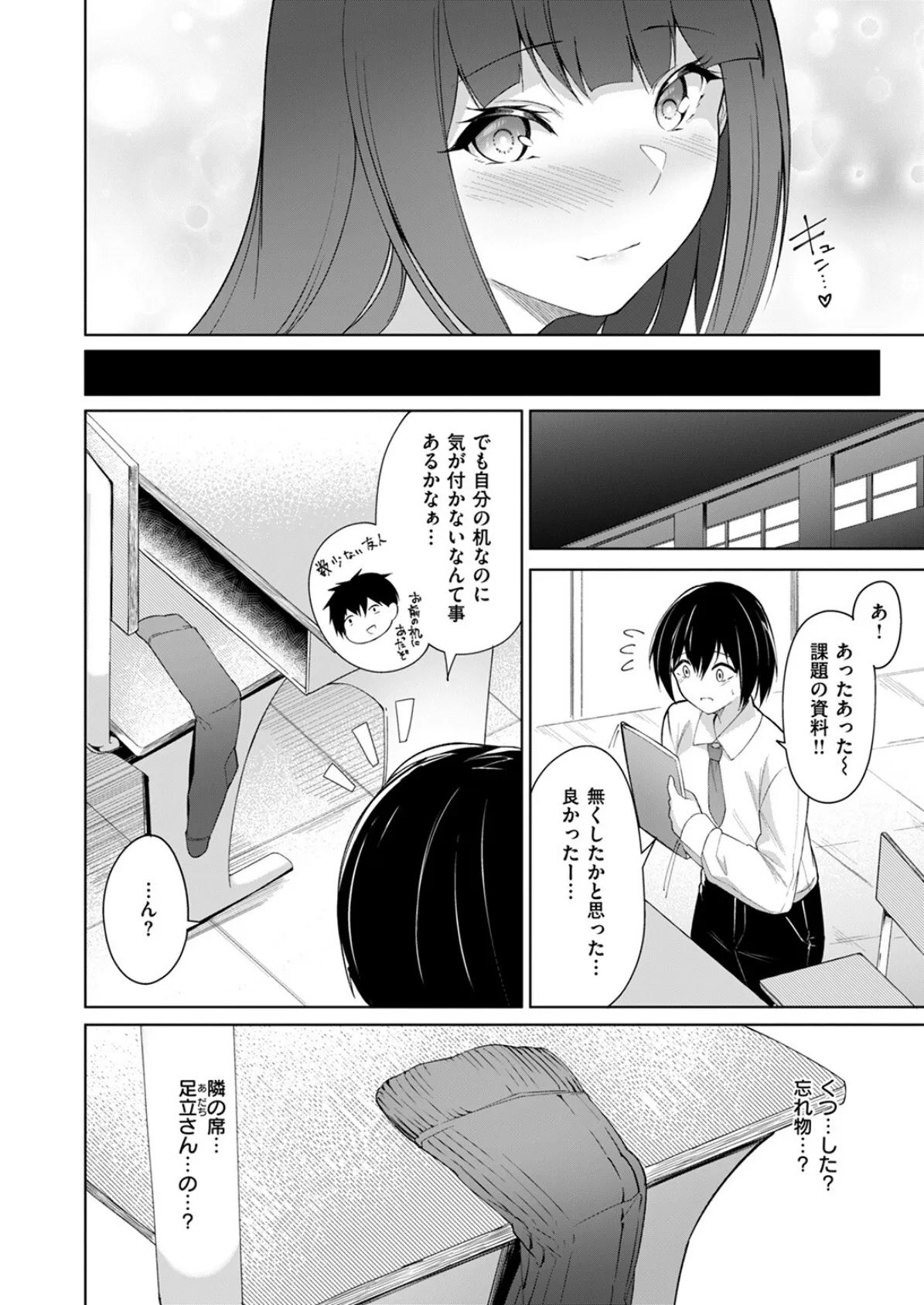 COMIC ゼロス ＃123 54ページ