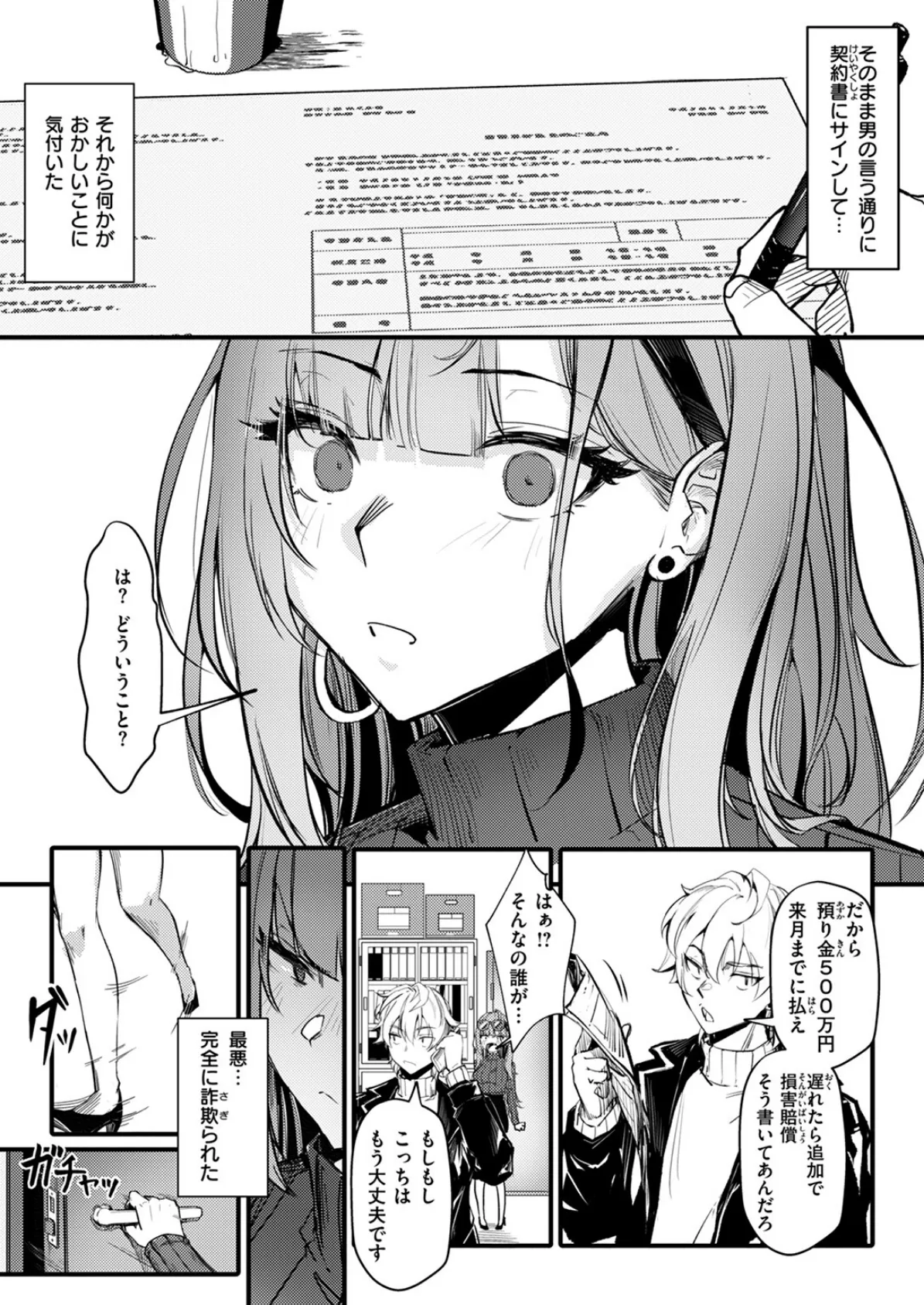 COMIC失楽天 2025年05月号 41ページ