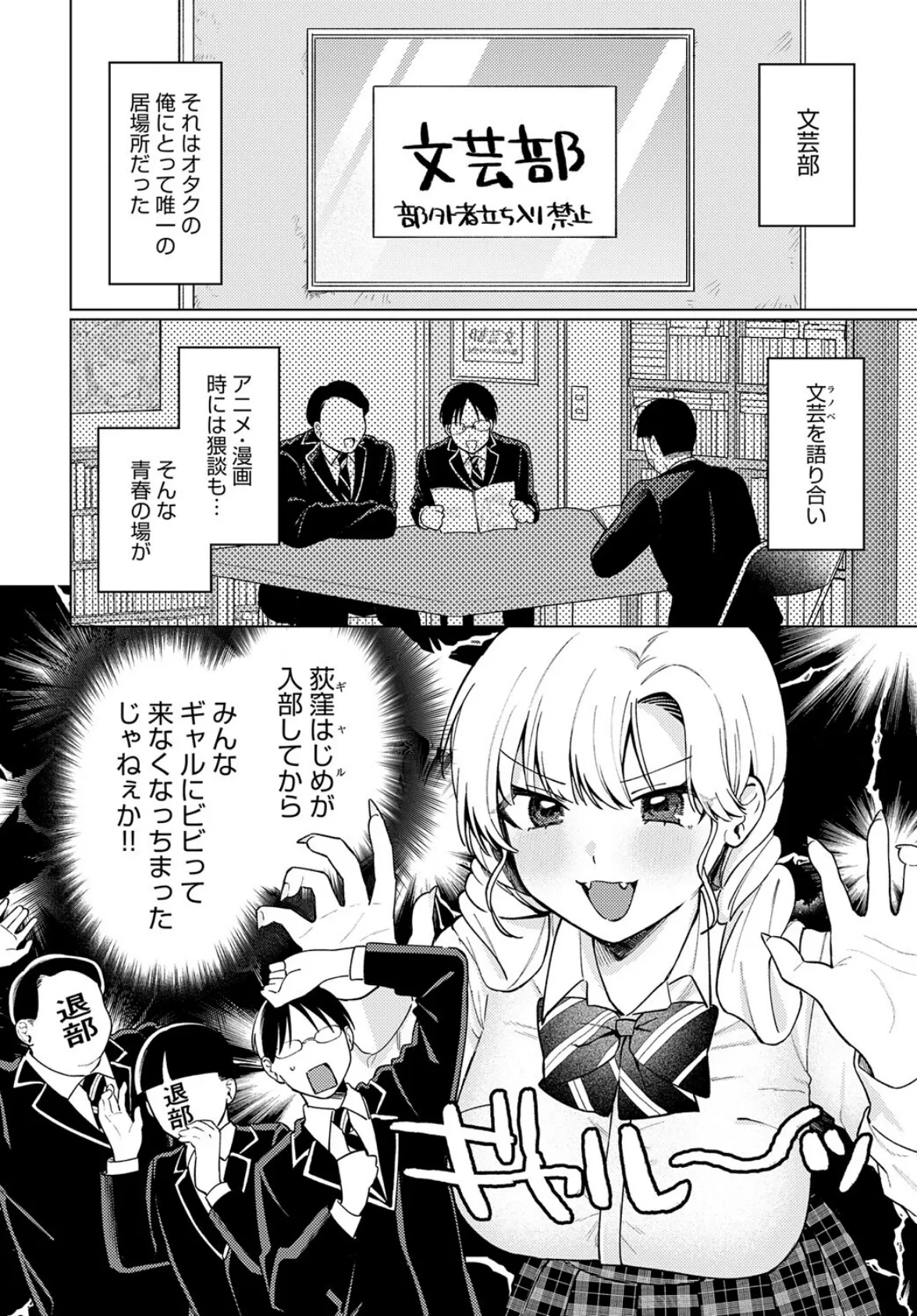 牛ギャルなんか怖くない 2ページ