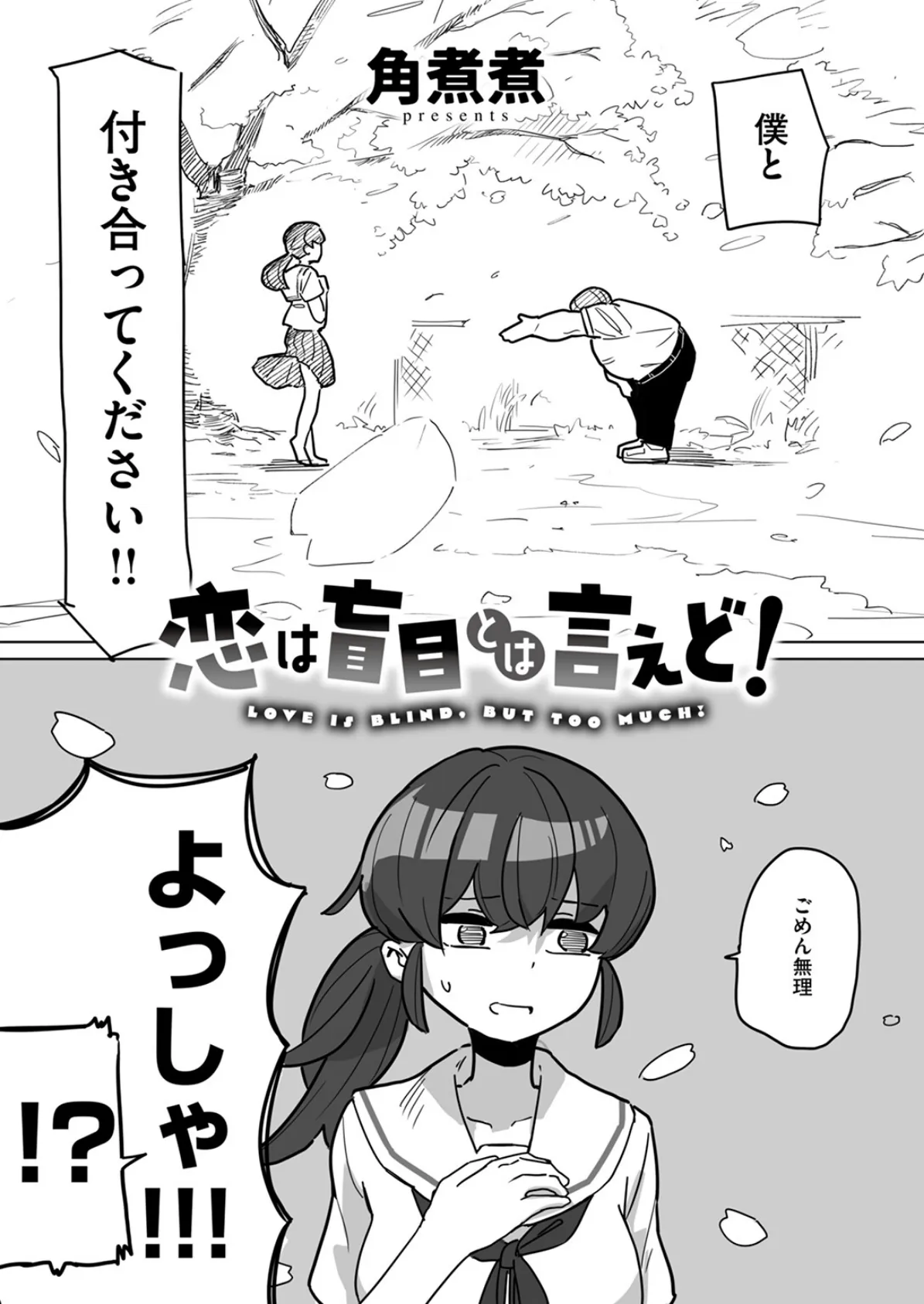 WEEKLY快楽天SELECTION #14 16ページ