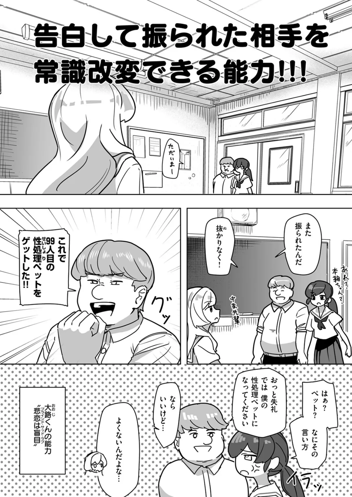 WEEKLY快楽天SELECTION #14 18ページ