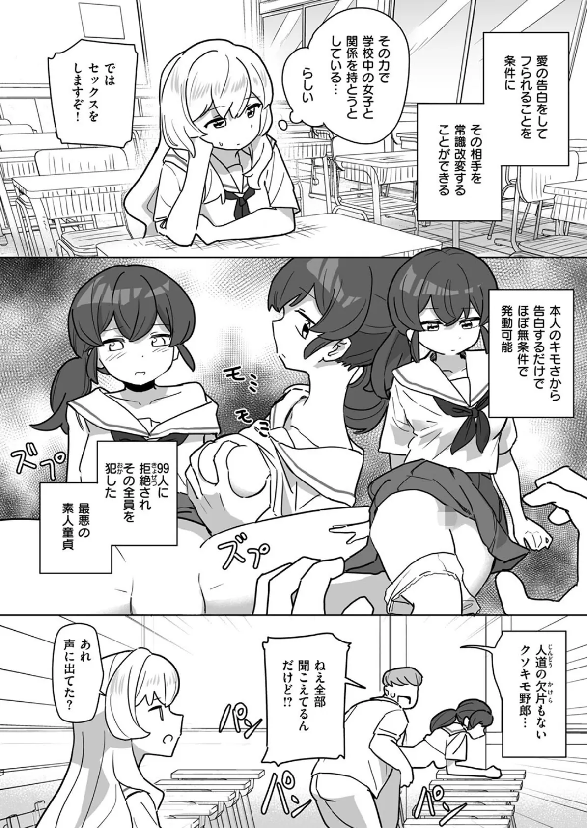 WEEKLY快楽天SELECTION #14 19ページ