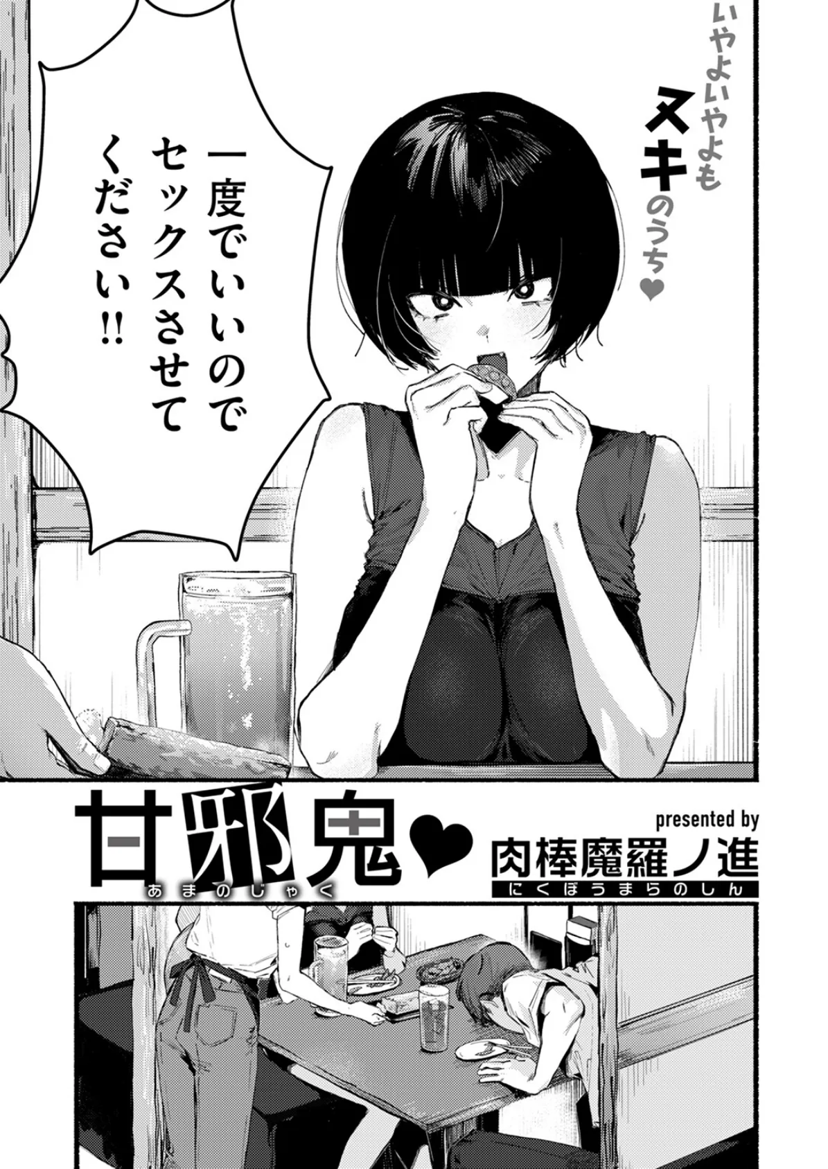 WEEKLY快楽天SELECTION #14 3ページ