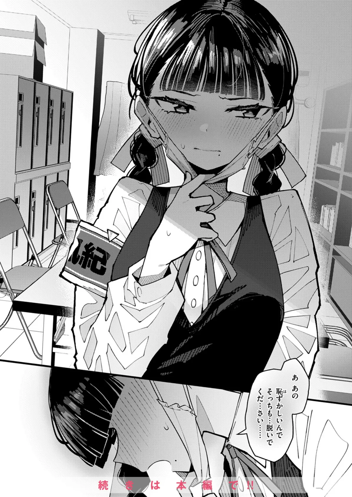 WEEKLY快楽天SELECTION #14 30ページ