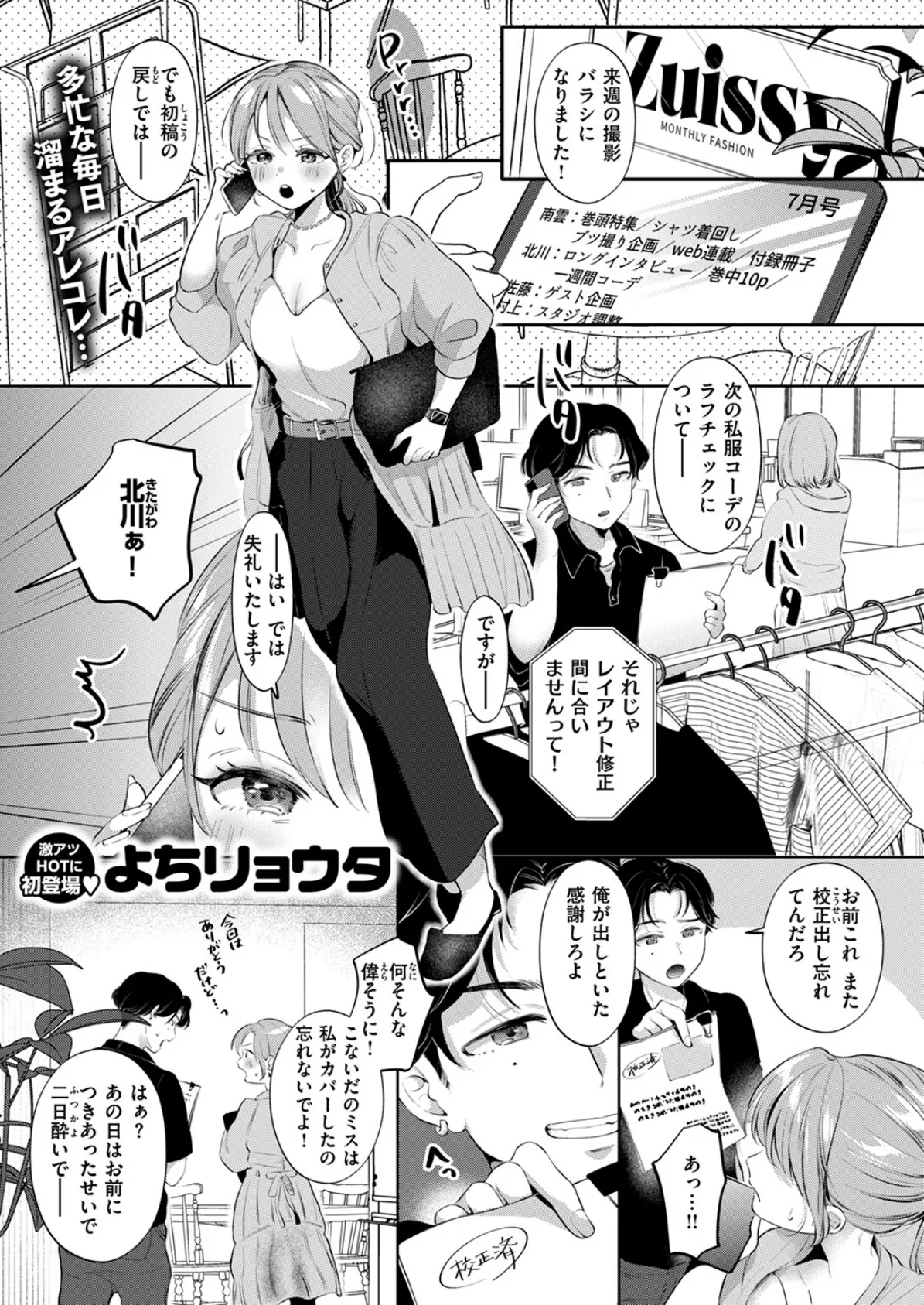 WEEKLY快楽天SELECTION #14 39ページ