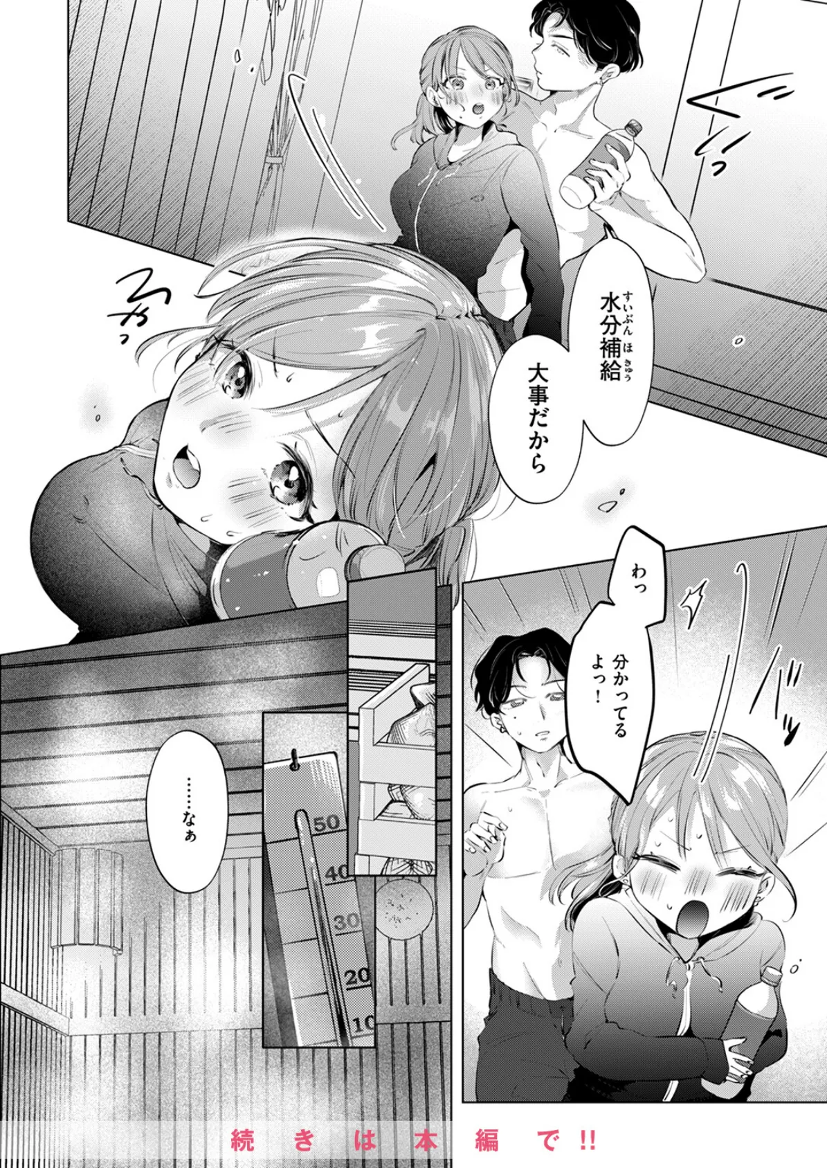 WEEKLY快楽天SELECTION #14 46ページ