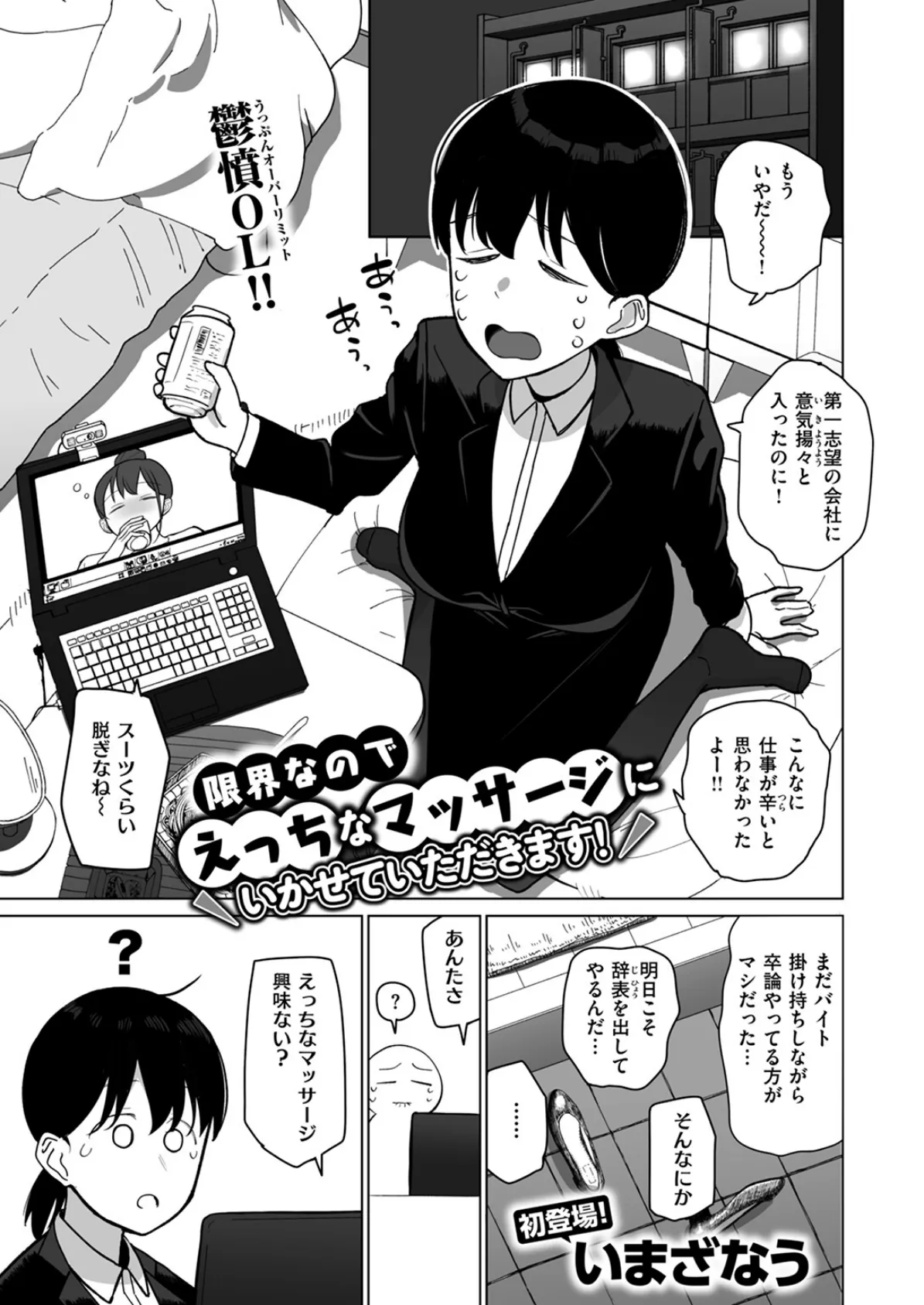 WEEKLY快楽天SELECTION #14 51ページ