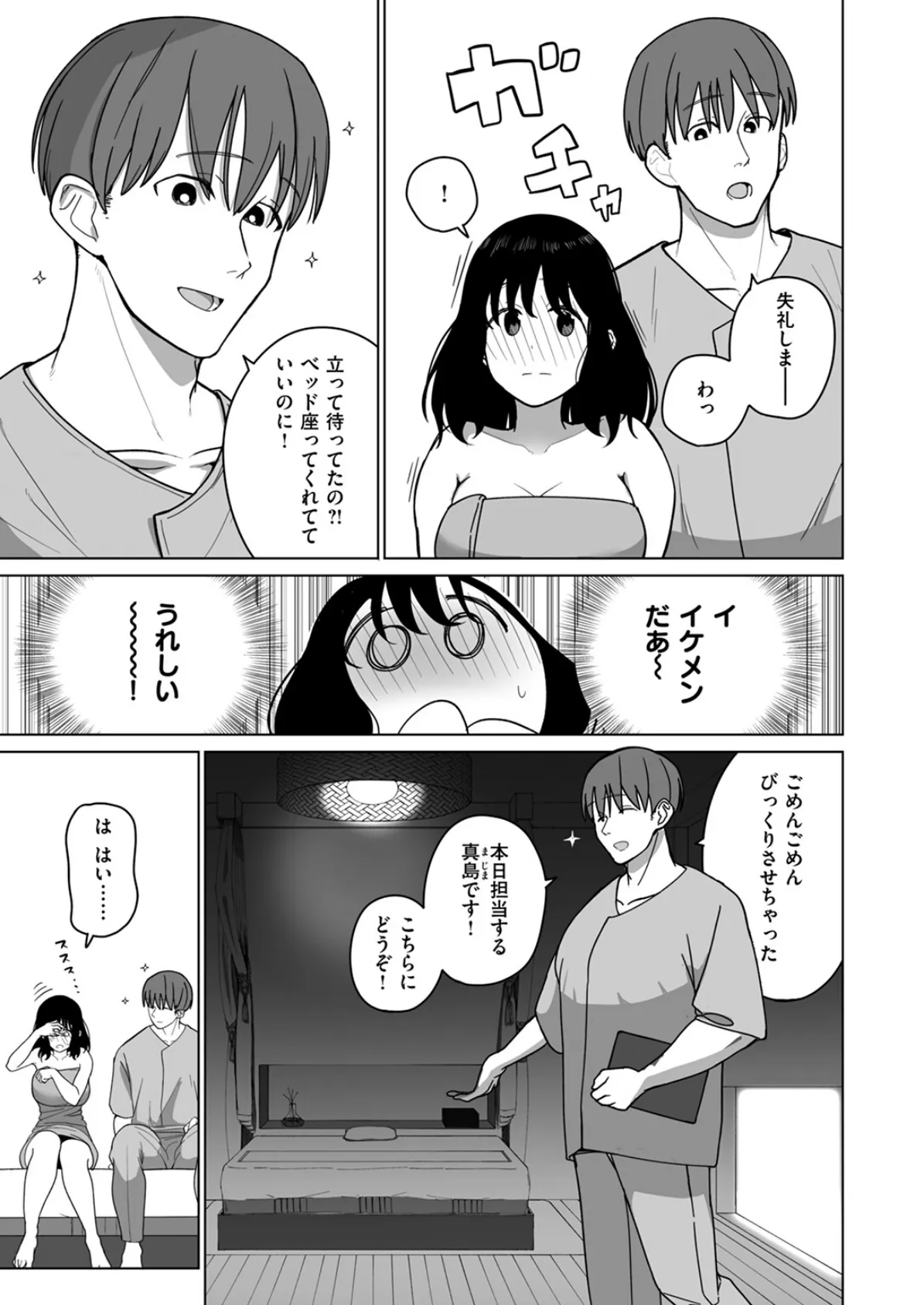 WEEKLY快楽天SELECTION #14 53ページ