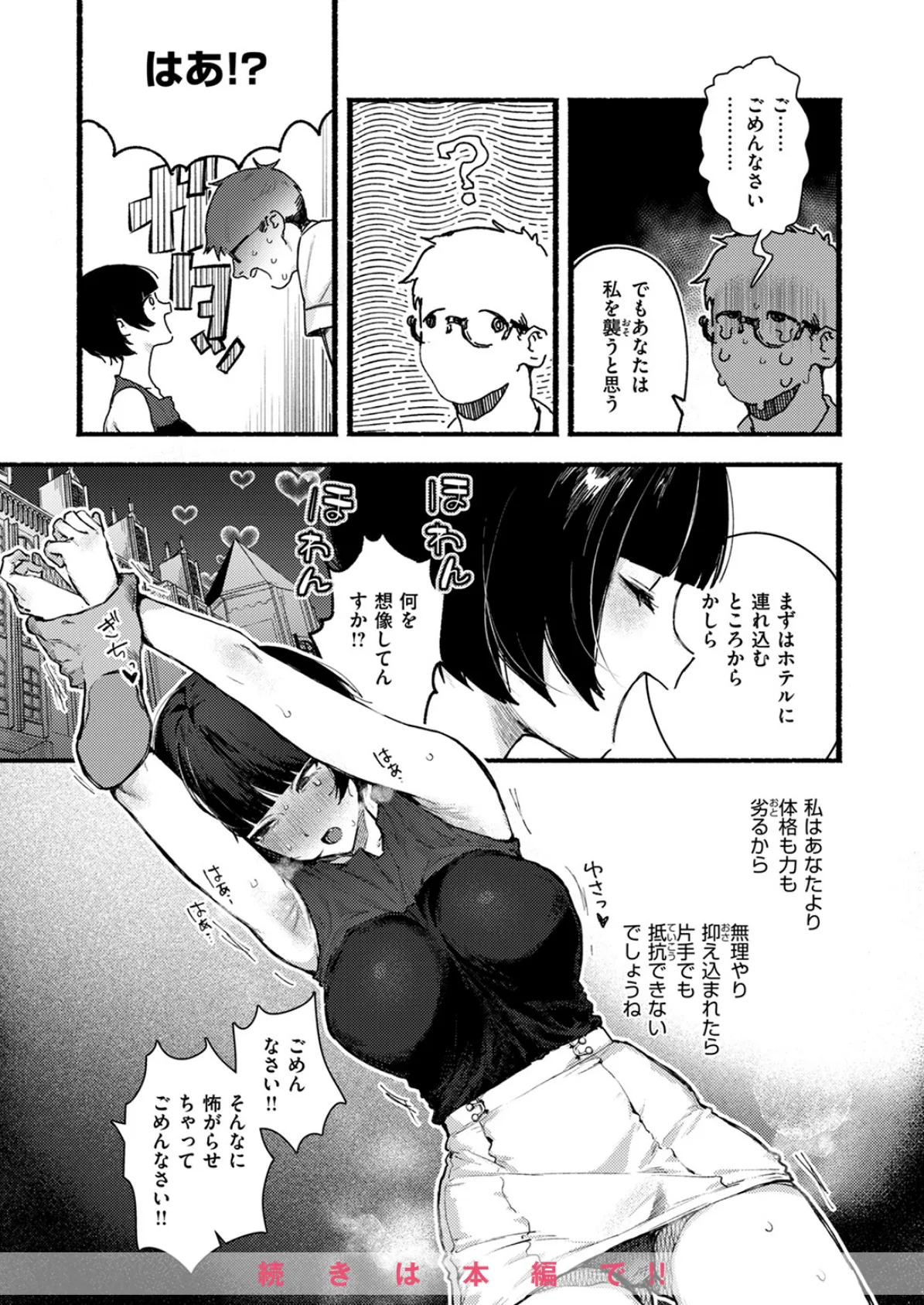 WEEKLY快楽天SELECTION #14 6ページ