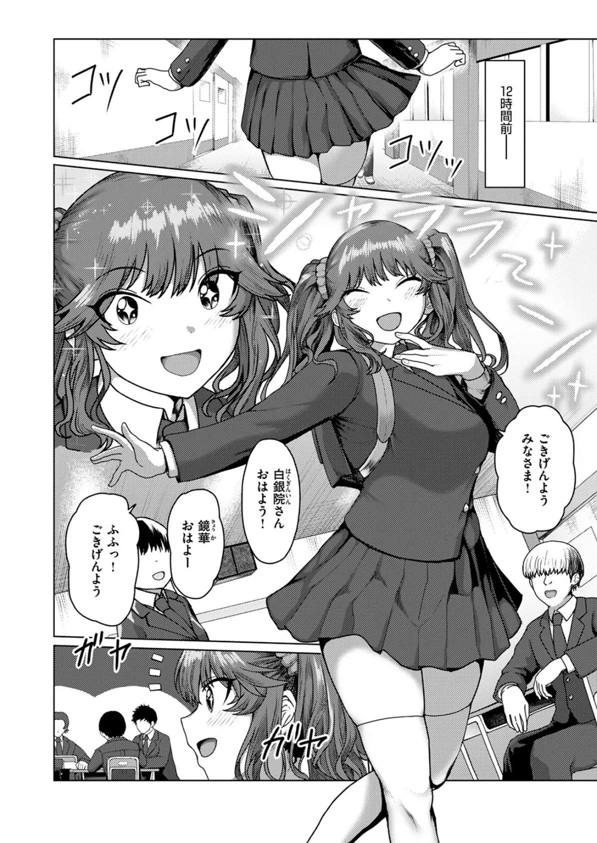 WEEKLY快楽天SELECTION #14 60ページ